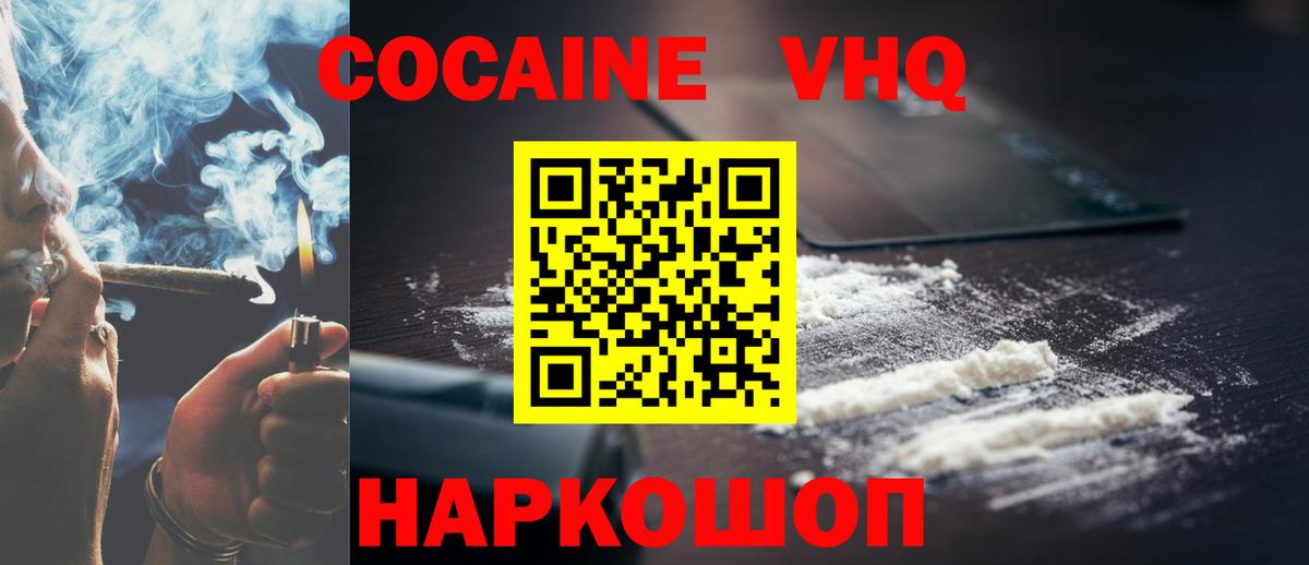 Кокаин Боливия Еманжелинск