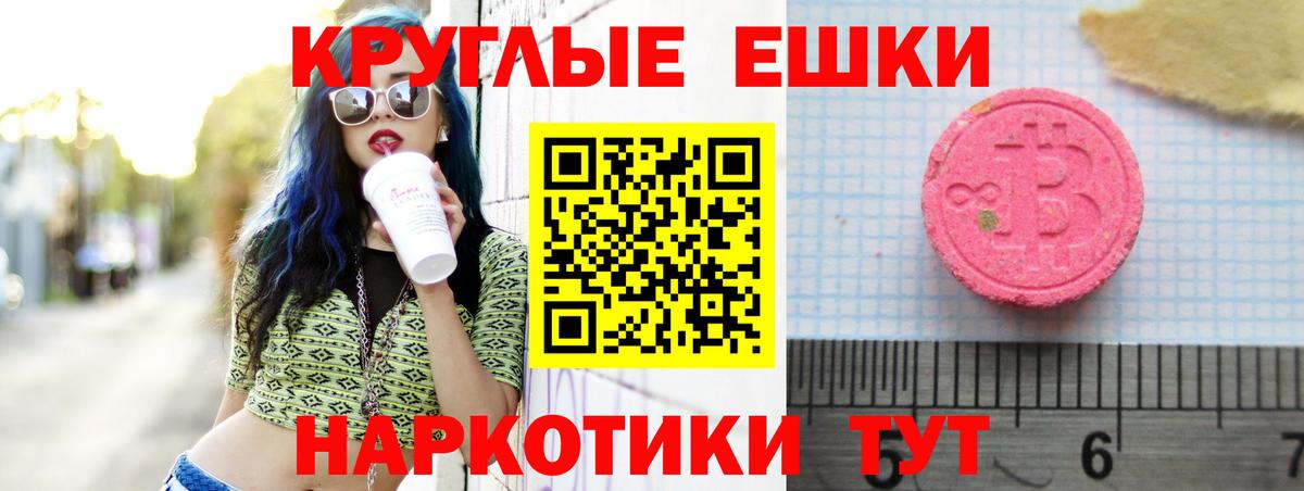 ЭКСТАЗИ 280 MDMA  Вход с VPN  Еманжелинск  Экстази  Ecstasy 280 MDMA 