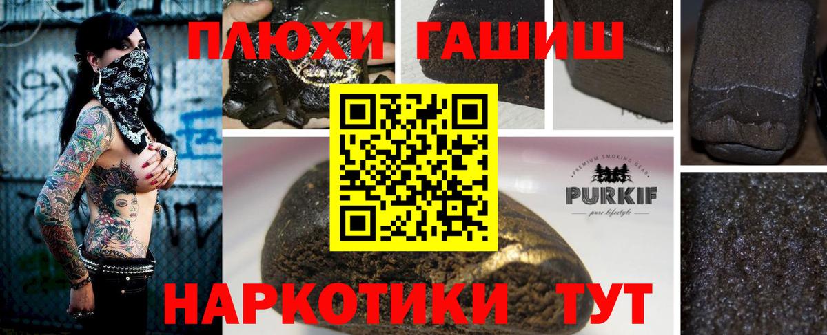 Гашиш индика сатива  Гашиш 40% ТГК  ГАШ  купить закладку  Вход с VPN  Еманжелинск 