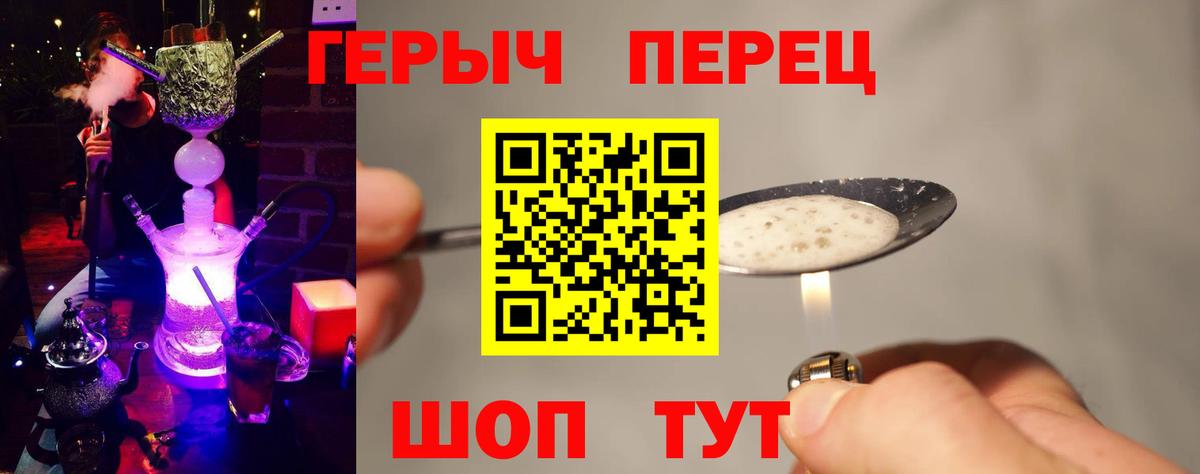 Еманжелинск  Героин белый  Вход с VPN 