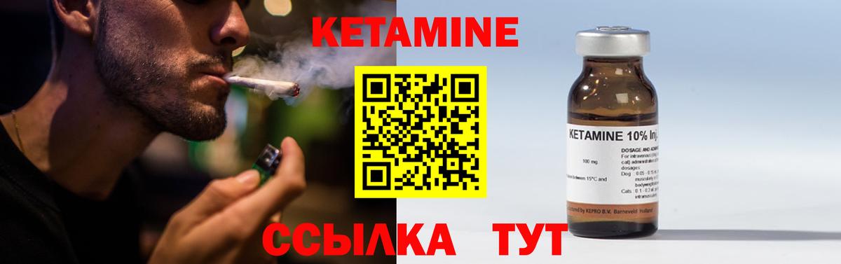 Еманжелинск  КЕТАМИН ketamine  Вход с VPN 