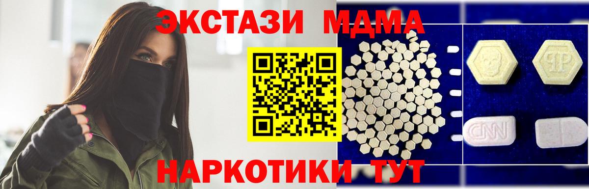 MDMA crystal  MDMA молли  Еманжелинск  МДМА  Вход с VPN 