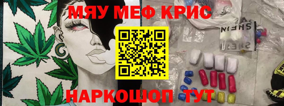 Мефедрон mephedrone  Мефедрон  Еманжелинск  Вход с VPN  МЕФ мука 