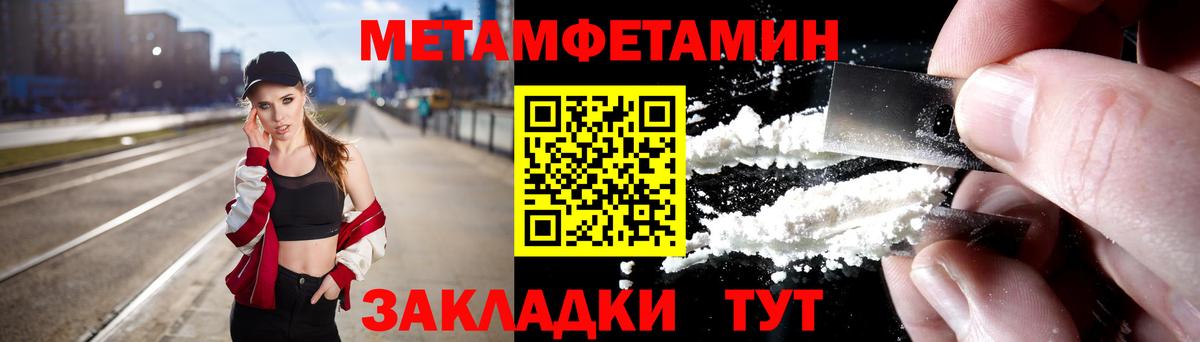 МЕТАМФЕТАМИН винт Еманжелинск
