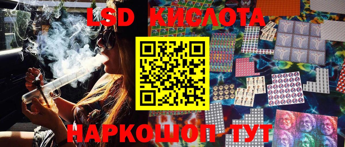 Наркотические марки 1,5мг Еманжелинск