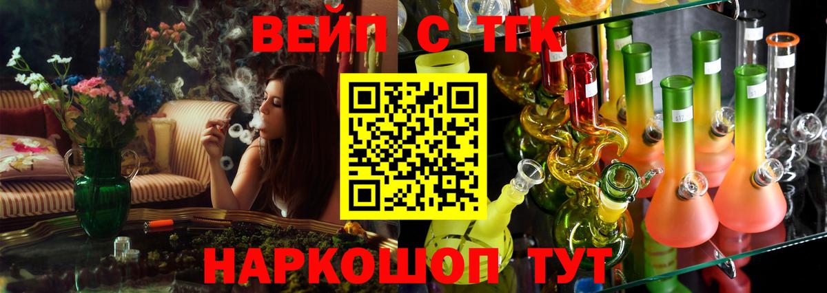 Еманжелинск  ТГК жижа  блэк спрут ТОР  Вход с VPN 