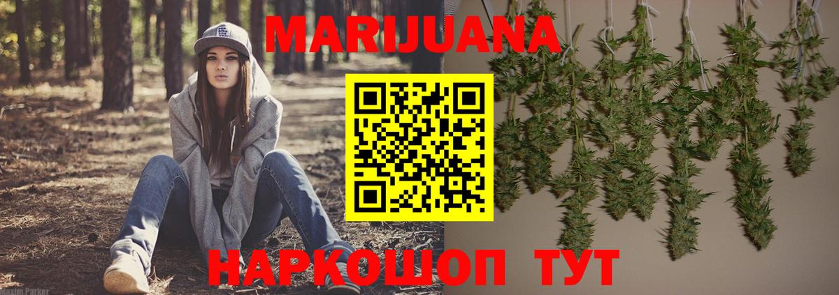 Марихуана THC 21%  Вход с VPN  Марихуана MAZAR  Еманжелинск  Каннабис марихуана 